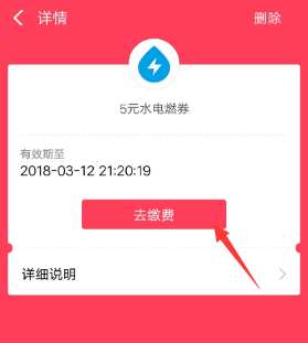 支付寶水電燃優(yōu)惠券怎么用 水電燃優(yōu)惠券使用方法