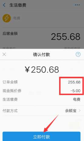 支付寶水電燃優(yōu)惠券怎么用 水電燃優(yōu)惠券使用方法