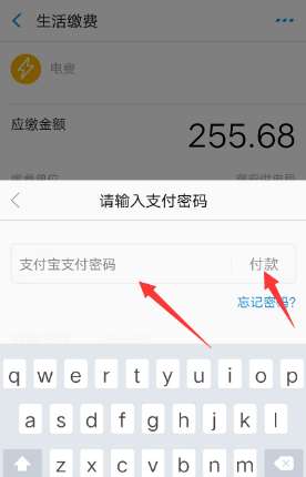 支付寶水電燃優(yōu)惠券怎么用 水電燃優(yōu)惠券使用方法