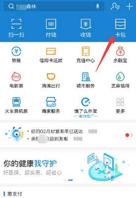 支付寶水電燃優(yōu)惠券怎么用 水電燃優(yōu)惠券使用方法