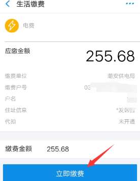 支付寶水電燃優(yōu)惠券怎么用 水電燃優(yōu)惠券使用方法