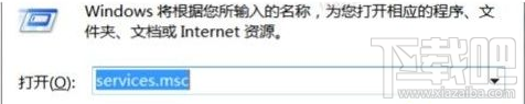 win7系統打開網頁提示DNS無響應解決方法