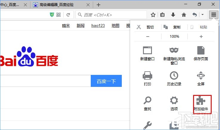 Win10下火狐瀏覽器不能用迅雷下載怎么解決