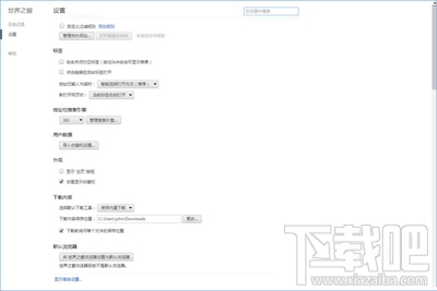 win10系統(tǒng)下怎么清理世界之窗瀏覽器緩存