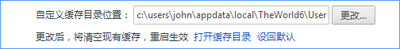 win10系統(tǒng)下怎么清理世界之窗瀏覽器緩存