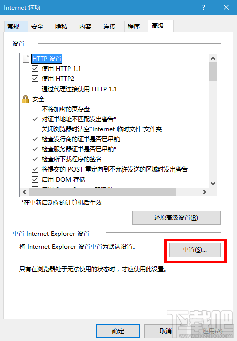 win10系統(tǒng)下IE瀏覽器打不開網(wǎng)頁(yè)怎么辦