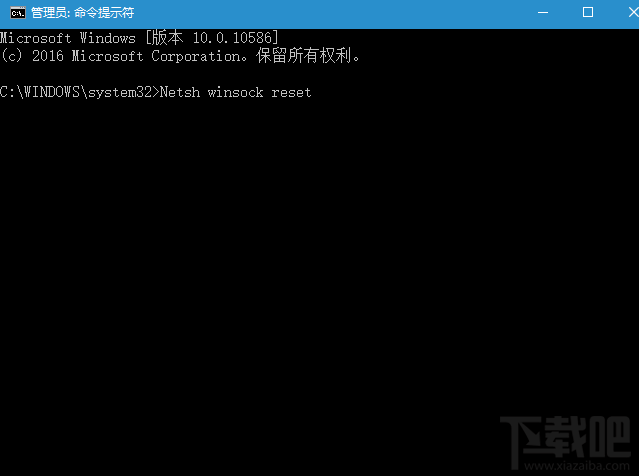 win10系統(tǒng)下IE瀏覽器打不開網(wǎng)頁(yè)怎么辦
