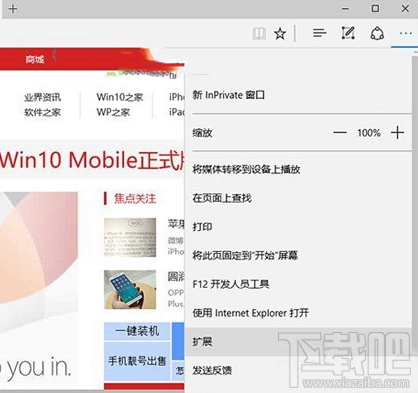 win10自帶Edge瀏覽器插件擴展怎么安裝?Edge瀏覽器能裝插件擴展嗎?