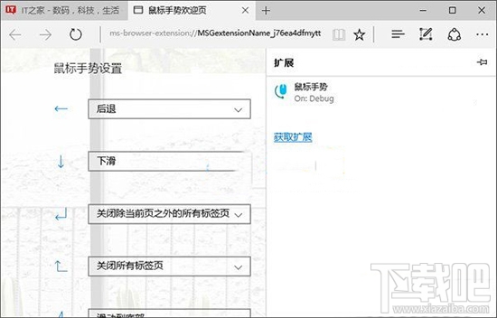 win10自帶Edge瀏覽器插件擴展怎么安裝?Edge瀏覽器能裝插件擴展嗎?