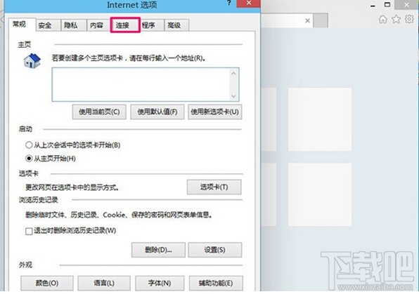 Win10系統(tǒng)IE瀏覽器怎么設(shè)置代理上網(wǎng) Win10怎么設(shè)置代理