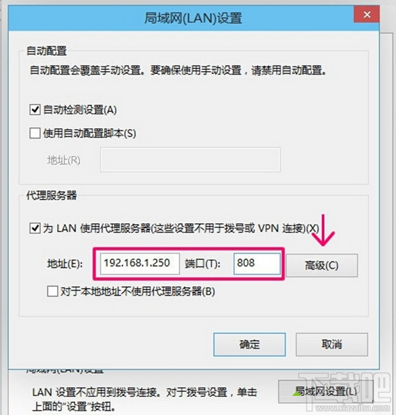 Win10系統(tǒng)IE瀏覽器怎么設(shè)置代理上網(wǎng) Win10怎么設(shè)置代理