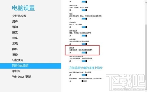 Win8系統(tǒng)怎么同步IE瀏覽器10的收藏夾？