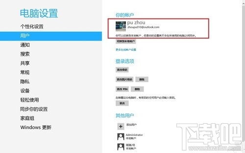 Win8系統(tǒng)怎么同步IE瀏覽器10的收藏夾？
