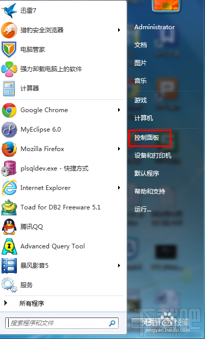 win7如何設置默認瀏覽器教程？