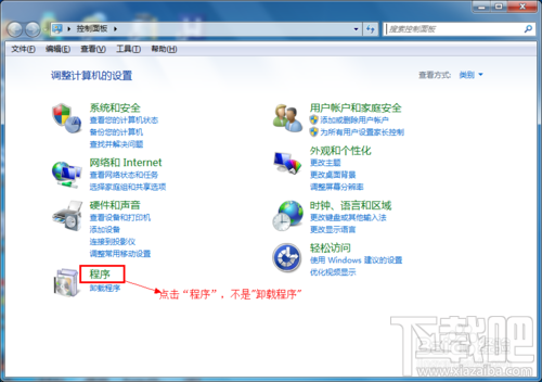 win7如何設置默認瀏覽器教程？