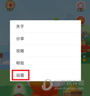 支付寶螞蟻莊園怎么關閉飼料產出提醒