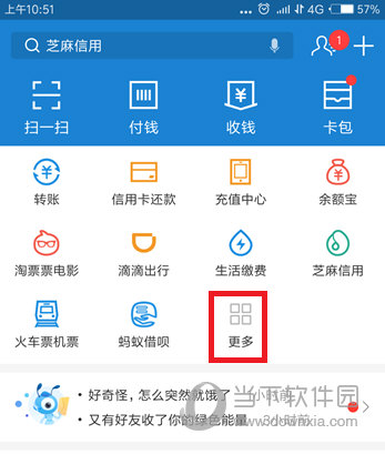 支付寶螞蟻莊園怎么關閉飼料產出提醒