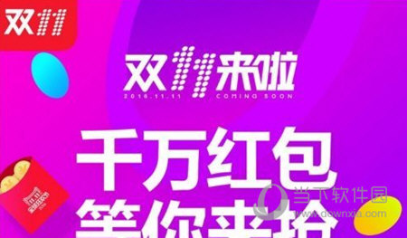 2018雙11花唄臨時額度怎么提升 臨時額度提升攻略