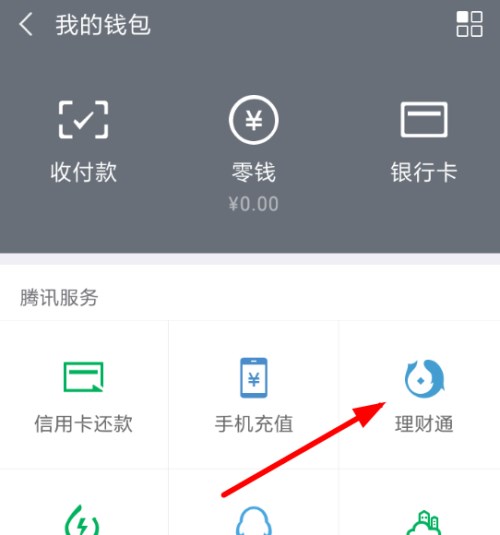 微信怎么開啟和取消自動(dòng)充值話費(fèi)功能？