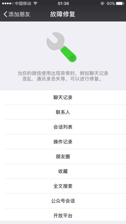 微信怎樣找回曾經(jīng)刪除的好友？找回好友的方法介紹