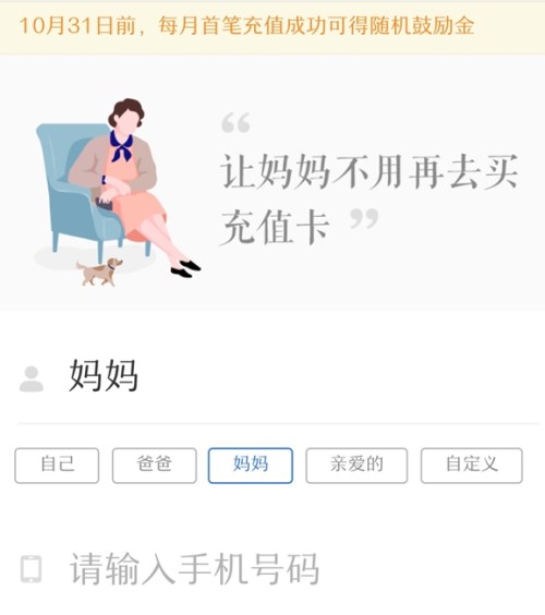 微信怎么開啟和取消自動(dòng)充值話費(fèi)功能？