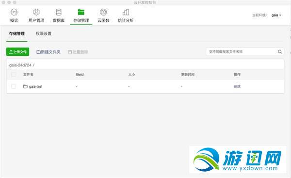 微信云開發(fā)功能怎么用？微信云開發(fā)功能用法詳解分享