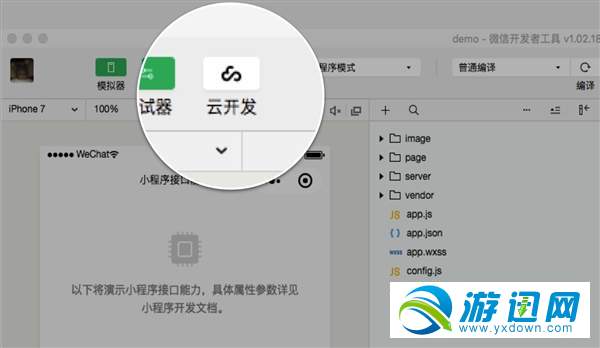 微信云開發(fā)功能怎么用？微信云開發(fā)功能用法詳解分享