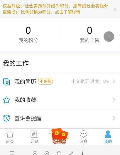 支付寶大學生活里面的工資怎么提現(xiàn) 提現(xiàn)方法介紹