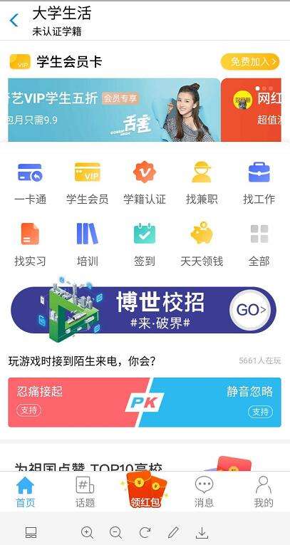 支付寶大學生活里面的工資怎么提現(xiàn) 提現(xiàn)方法介紹