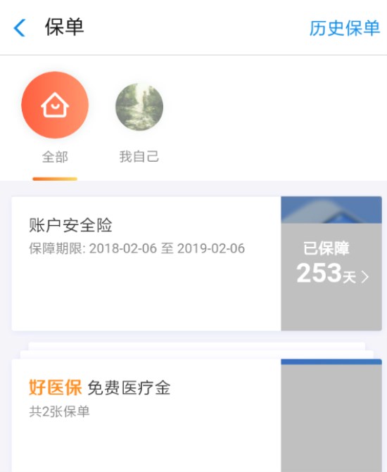 支付寶相互保怎么開(kāi)通和關(guān)閉？相互保相關(guān)介紹