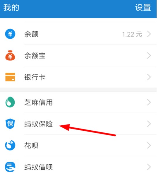 支付寶相互保怎么開(kāi)通和關(guān)閉？相互保相關(guān)介紹