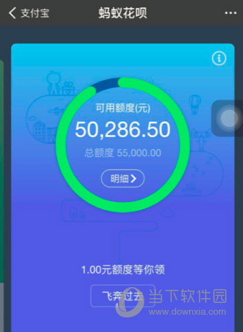 2018雙11花唄臨時額度怎么領(lǐng) 臨時額度獲得方法