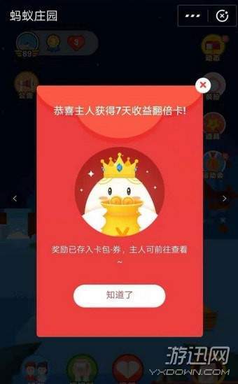 余額寶收益翻倍卡怎么獲得？余額寶收益翻倍卡獲得方法詳解