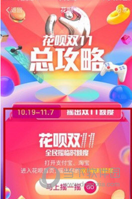 沒(méi)有雙11花唄臨時(shí)額度怎么辦 臨時(shí)額度得不到解決辦法