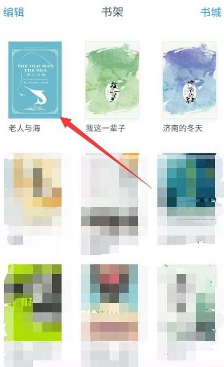 微信讀書(shū)怎么送書(shū) 微信讀書(shū)贈(zèng)送書(shū)籍流程介紹