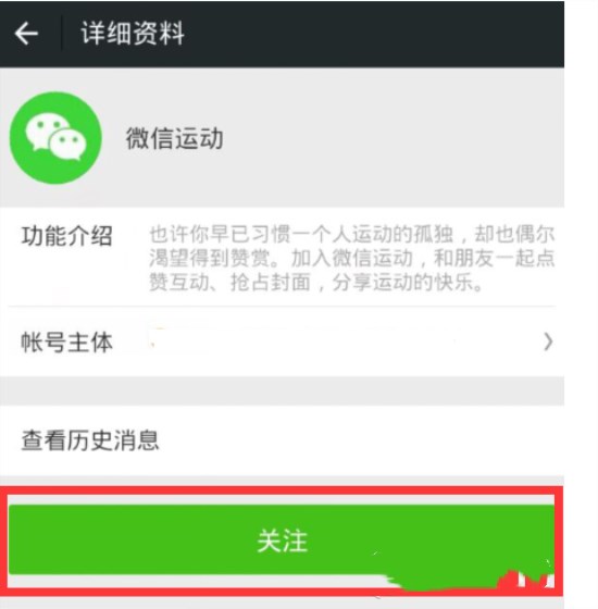 微信如何開啟和關閉計步器？開啟和關閉微信計步器教程