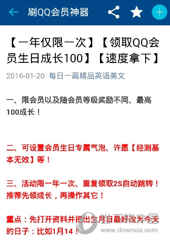 QQ年費(fèi)超級會員怎么刷 騰訊漏洞一元年費(fèi)SVIP教程