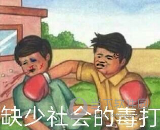 抖音缺少社會的毒打是什么意思 社會毒打來源介紹