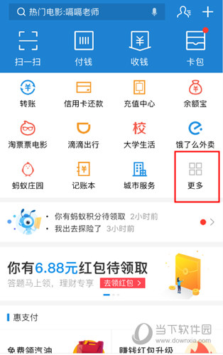 支付寶鋼鐵匣功能怎么開啟 讓您擁有安全的保密備忘錄