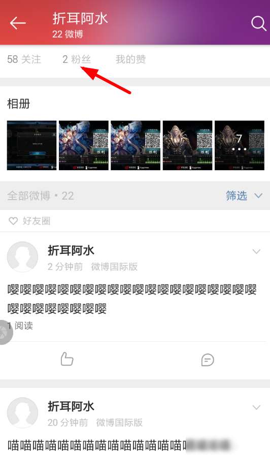 微博國際版好友圈怎么設(shè)置_微博國際版好友圈設(shè)置步驟分享