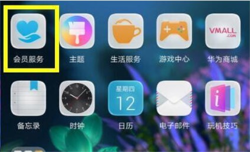 華為mate10怎么設(shè)置微信指紋支付？