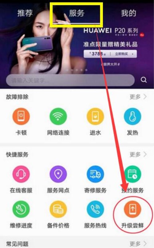 華為mate10怎么設(shè)置微信指紋支付？