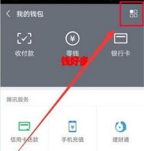 華為mate10怎么設(shè)置微信指紋支付？