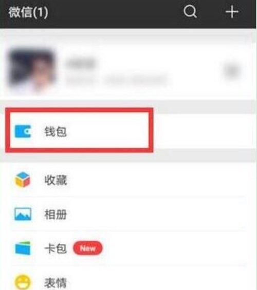 華為mate10怎么設(shè)置微信指紋支付？