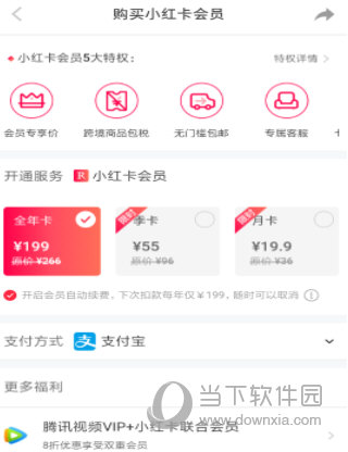 小紅書會(huì)員卡怎么退 聯(lián)系薯隊(duì)長就行了