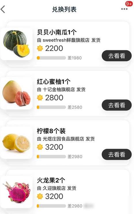 天貓農(nóng)場怎么進(jìn)_天貓農(nóng)場開通及玩法介紹