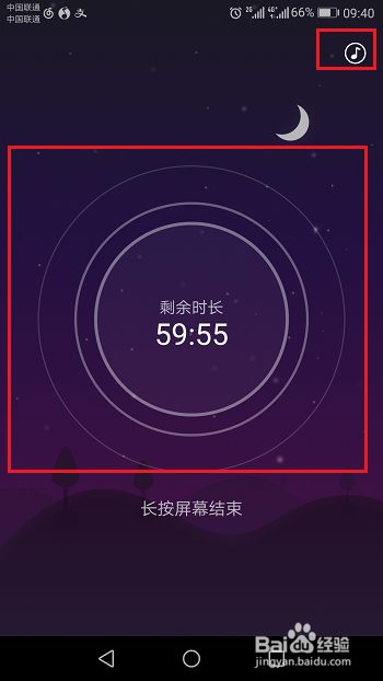 網易云音樂Sati空間具體使用步驟介紹