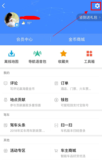高德地圖信號弱是怎么回事_如何使高德地圖的信號發揮最大的功效