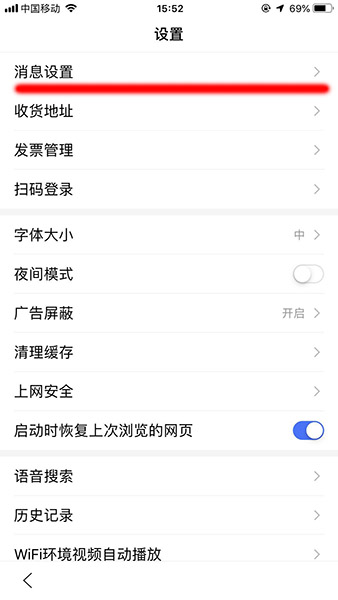 百度推薦怎么關閉_手機百度怎么關閉推薦