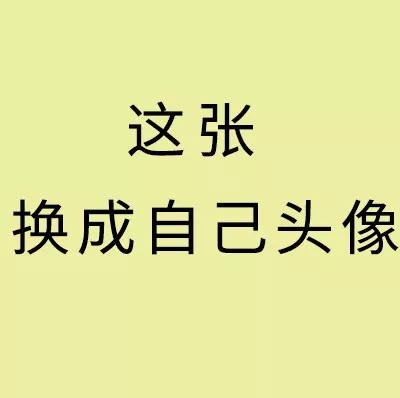 微信朋友圈胖子九宮格拼圖分享 高清無水印等你來拿